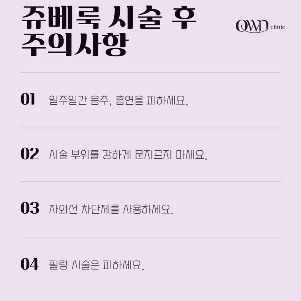 Samseong-dong Juvelook: How to Promote Your Own Collagen Production for Natural Volume image 6