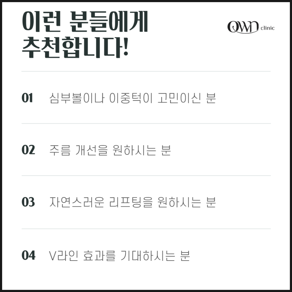 봉은사근처피부과, 초음파로 피부 탄력 UP! 울쎄라 리프팅의 모든 것 관련 이미지 4