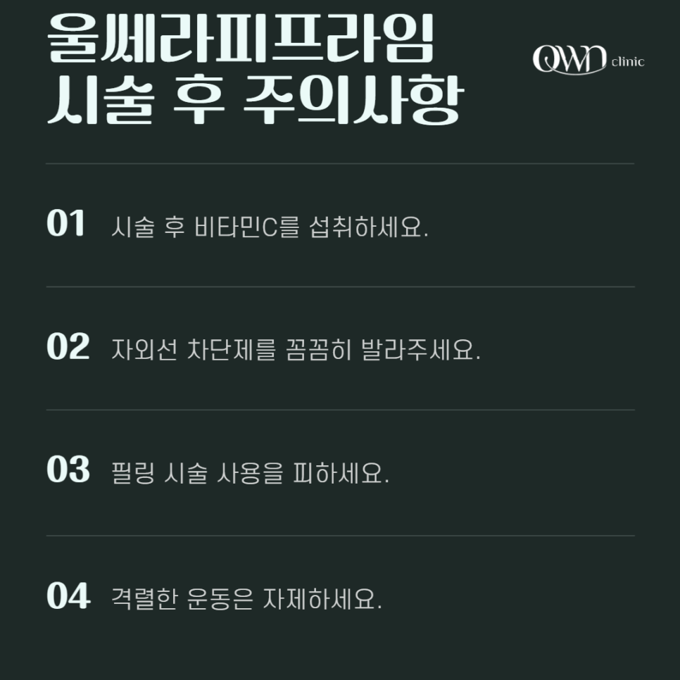 삼성동 울쎄라피프라임, 10년 만에 업그레이드되어 더욱 정교한 시술이 가능해졌습니다. 관련 이미지 5