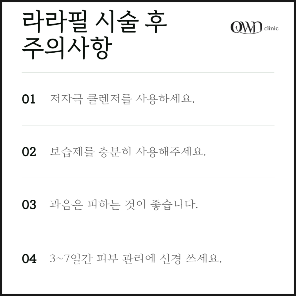Samseong-dong Lalafill: Stop Damaging Your Skin with Irritating Peels image 6