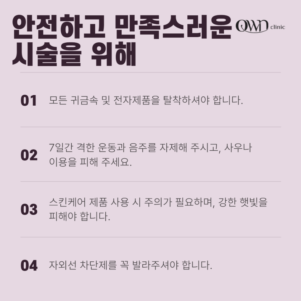 삼성역셀리뉴리프팅 쫀쫀하고 탱탱한 피부 원하시는 분들을 위한 솔루션 | 셀리뉴 관련 이미지 5