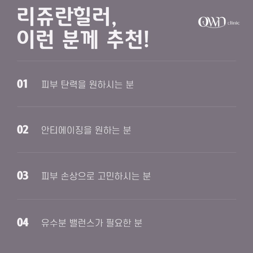 Recommended Rejuran Healer in Gangnam: How to Fundamentally Restore Skin with PN Ingredients image 4