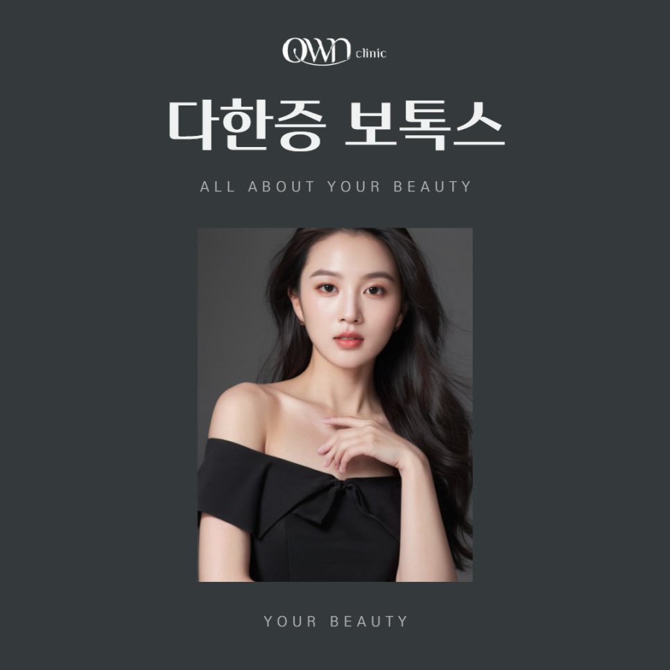 삼성동다한증보톡스, 삶의 질 떨어뜨리는 다한증, 개선하고 자신감 회복하는 방법 관련 이미지 1