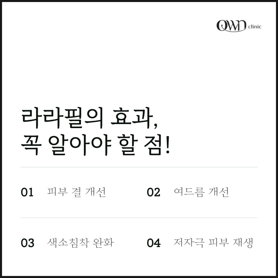 Samseong-dong Lalafill: Stop Damaging Your Skin with Irritating Peels image 4