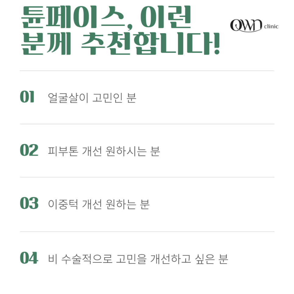 강남구 튠페이스, 자연스러운 V라인을 만드는 비결은? 관련 이미지 5