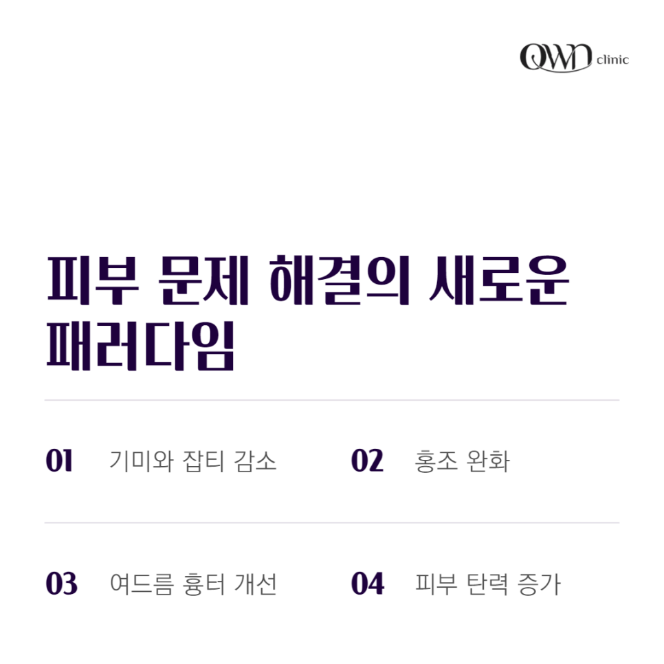 삼성역 실펌X, 칙칙한 피부고민, 화사하게 만드는 방법 관련 이미지 3