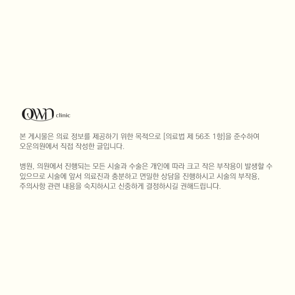 삼성동레디어스, 자연스러운 볼륨, 피부 속부터 차오르는 탄력개선을 위한 방법 관련 이미지 7