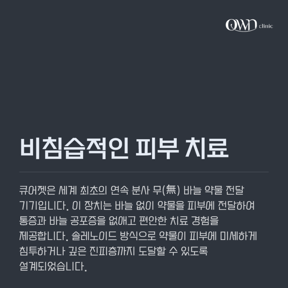 Understanding Gangnam Cure-Jet Properly: Principles and How It Works image 2