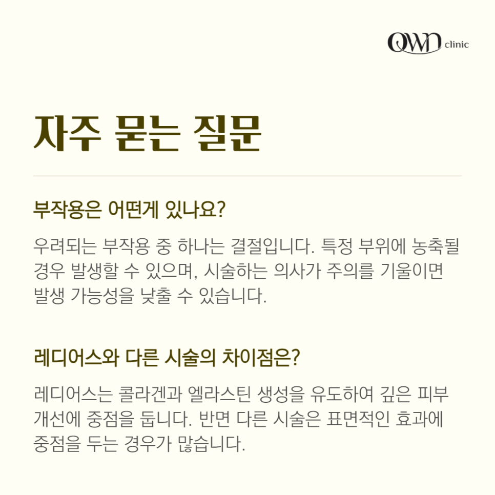 삼성동레디어스, 자연스러운 볼륨, 피부 속부터 차오르는 탄력개선을 위한 방법 관련 이미지 6