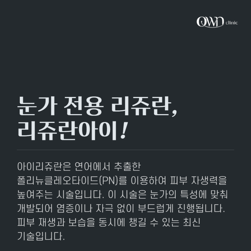 Samseong-dong Rejuran Eye: If You’re Looking for the Best Treatment for Sensitive Under-Eye Skin image 6