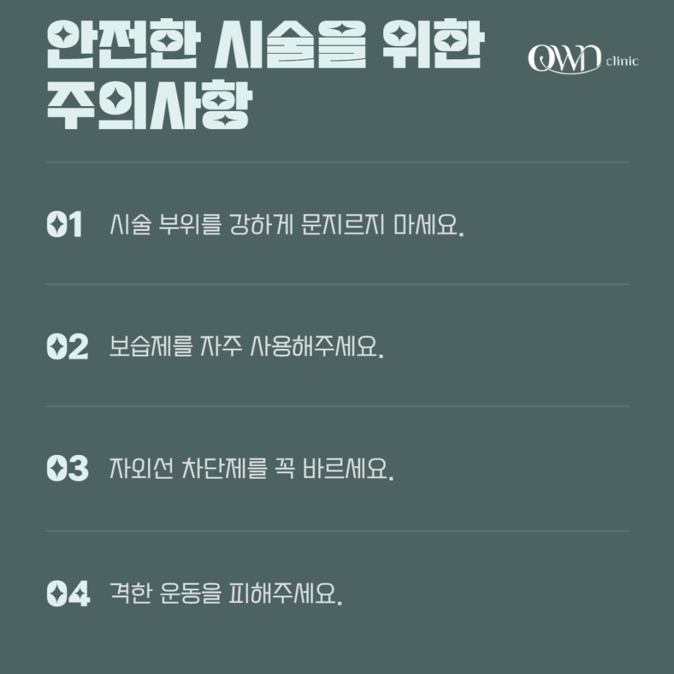 삼성동 카프리레이저, 울긋불긋 여드름 자국, 아직 이 방법을 모르시나요? 관련 이미지 5