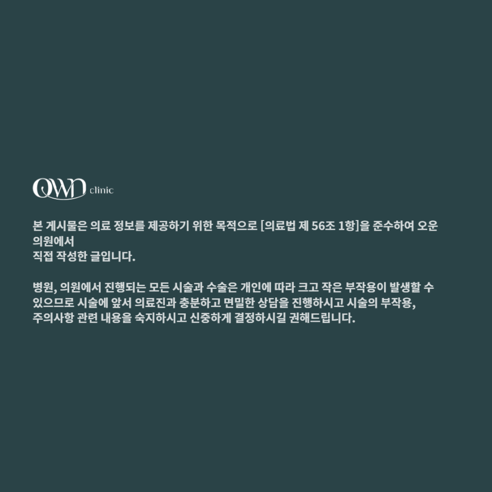 삼성동티타늄리프팅, 리프팅&middot;탄력&middot;톤까지 한 번에 개선할 수 있는 방법 관련 이미지 7