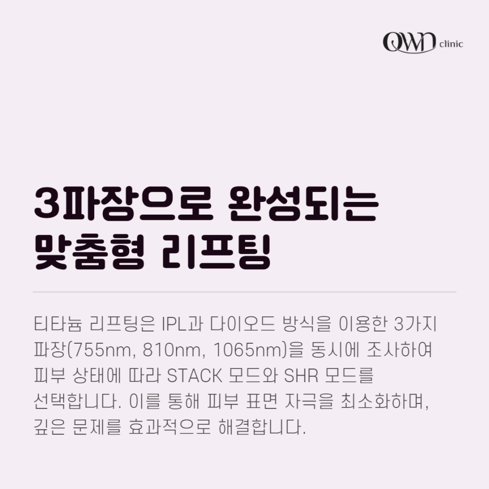 삼성동리프팅, V라인은 물론 다양한 복합효과를 기대할 수 있는 관련 이미지 2
