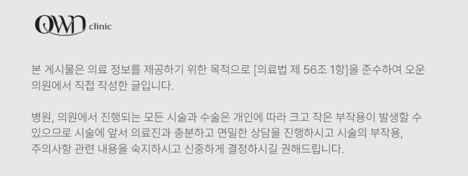 삼성역근처피부과, 인모드 꼭 내 고민에 적합한 시술인지 알아보고 시술해야 합니다. 관련 이미지 7