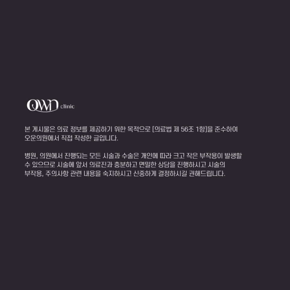 삼성역필러, 목주름, 숨기고만 싶으셨나요?간단한 시술로 자신감 UP하는 방법 관련 이미지 8