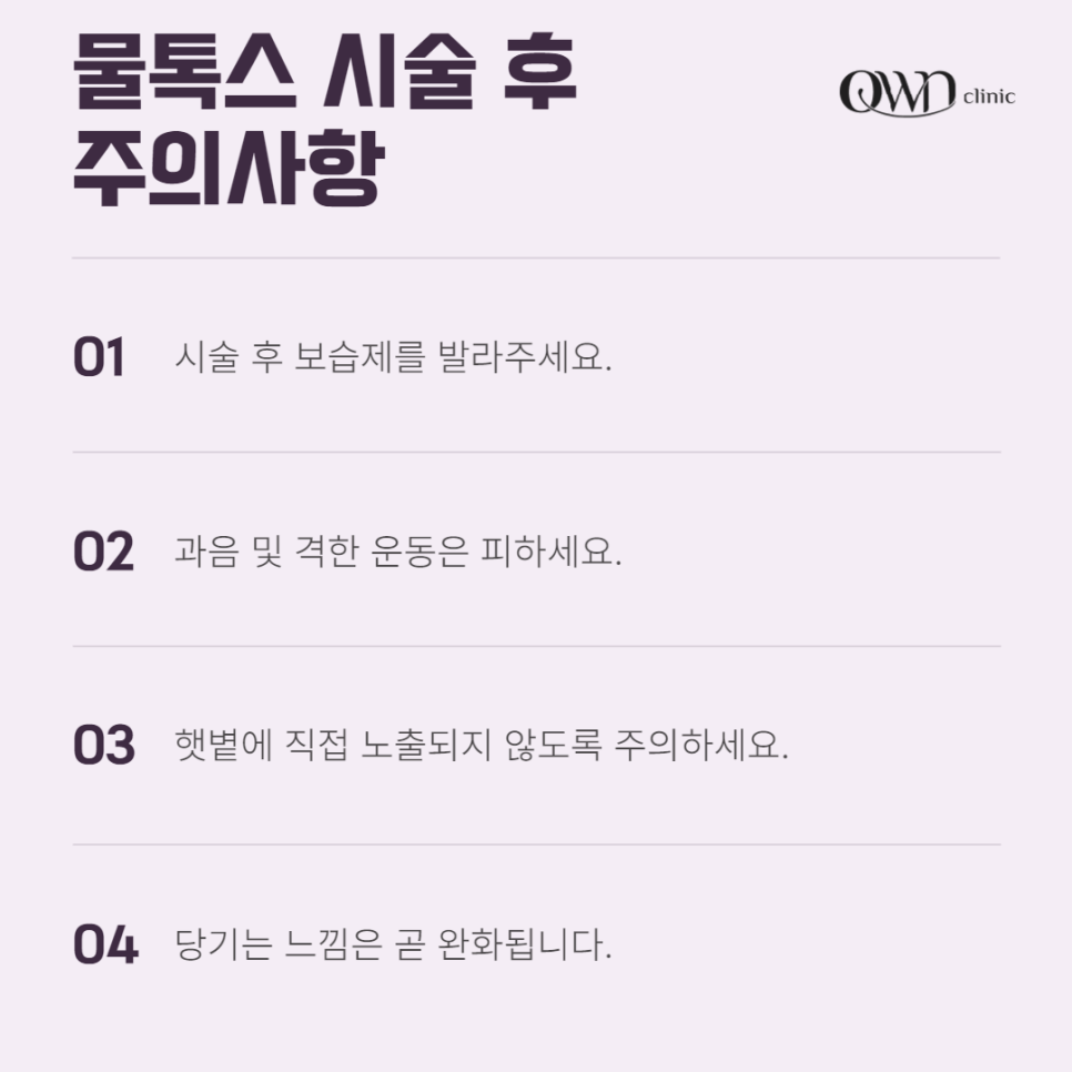 Samsung-dong Water Tox: OK for Any Skin Type! Low-Irritation, High-Moisture Care image 5
