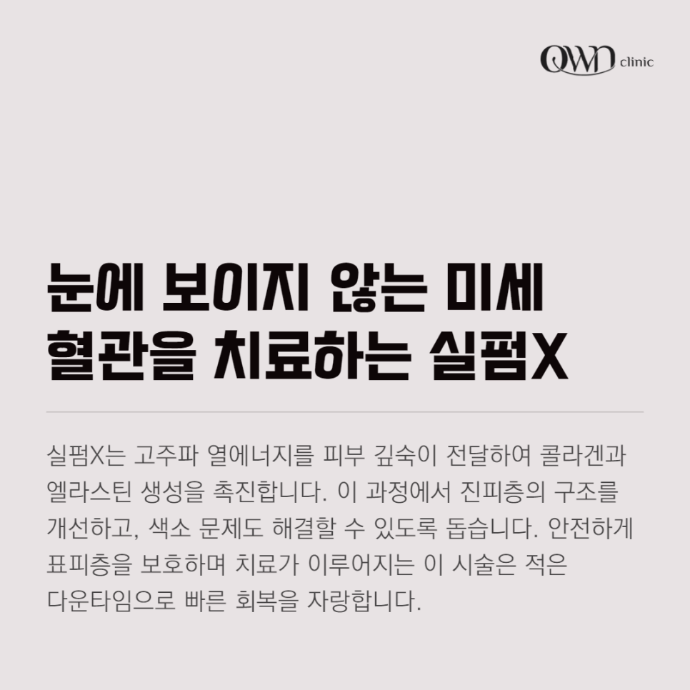 Gangnam Samseong-dong Dermatology Clinic, Treating Redness, Melasma, and Spots image 2