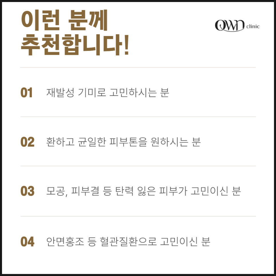 강남 엑셀브이레이저 안면홍조, 색소침착, 다양한 피부고민 가지고 계시다면 관련 이미지 5