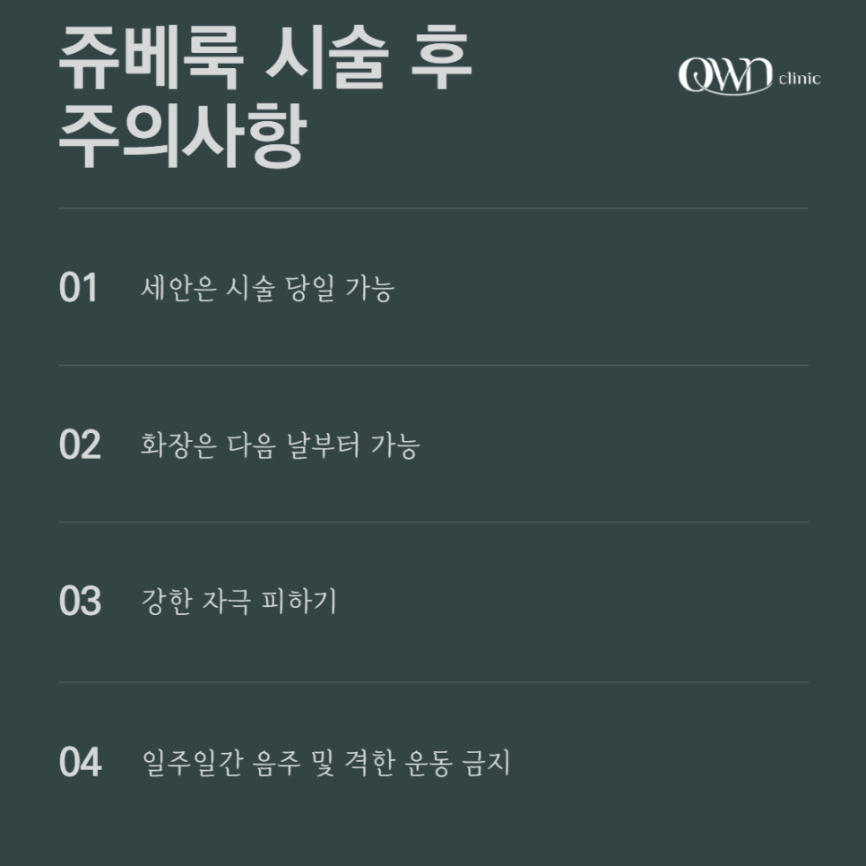 삼성역쥬베룩 자연스럽게 피부고민 개선을 원하신다면 관련 이미지 5