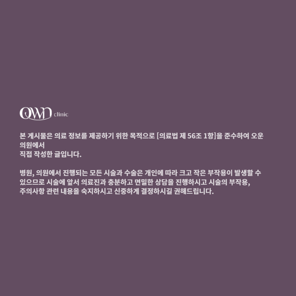 삼성동주름보톡스, 주름 고민 개선하는 방법 알아보고 계신다면? 관련 이미지 8