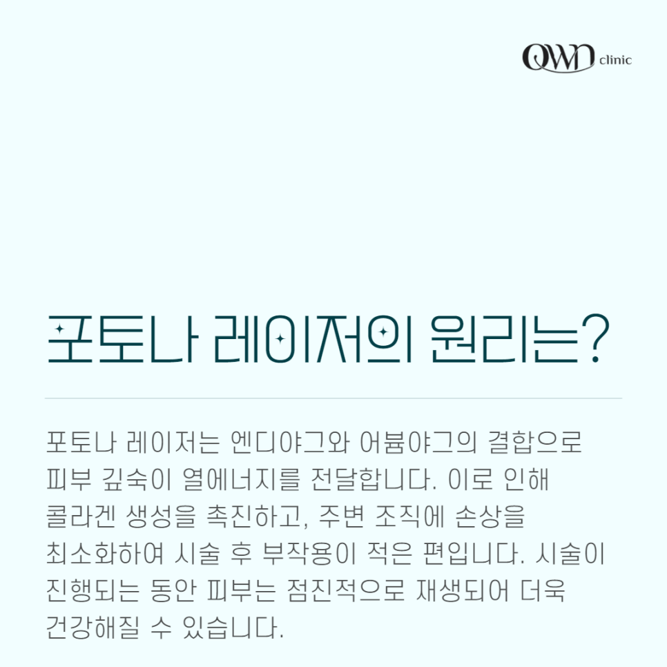 강남 포토나레이저, 복합적인 피부 고민, 한 번에 해결하는 방법 없을까요? 관련 이미지 3