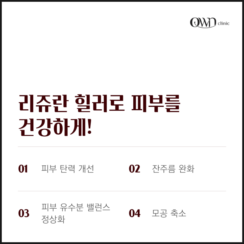 Samseong-dong Rejuran Healer: Are you worried about skin that has lost its elasticity and become dry without moisture? image 7