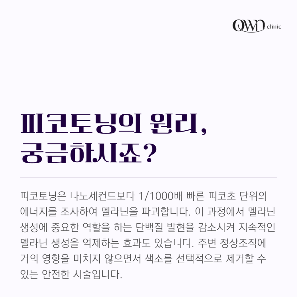 삼성역피코토닝 거뭇거뭇 보기 싫은 기미잡티제거에 효과 좋은 시술 찾고 계신가요? 관련 이미지 3