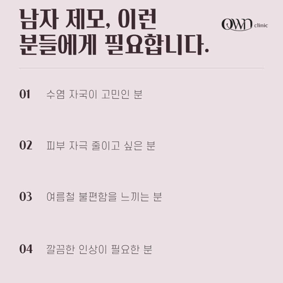 Samseong-dong laser hair removal: goodbye to dark beard shadow, and why men’s hair removal is a worthwhile choice image 4