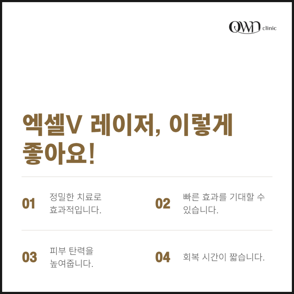 강남 엑셀브이레이저 안면홍조, 색소침착, 다양한 피부고민 가지고 계시다면 관련 이미지 7