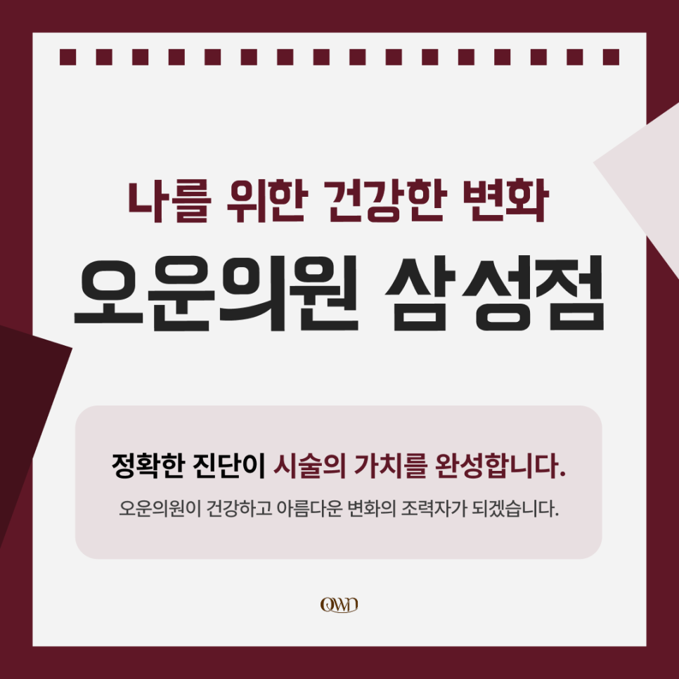점심 시간 삼성역 피부과에 남몰래 찾는 실펌x 레이저 효과와 가격 총정리해드립니다. 관련 이미지 9