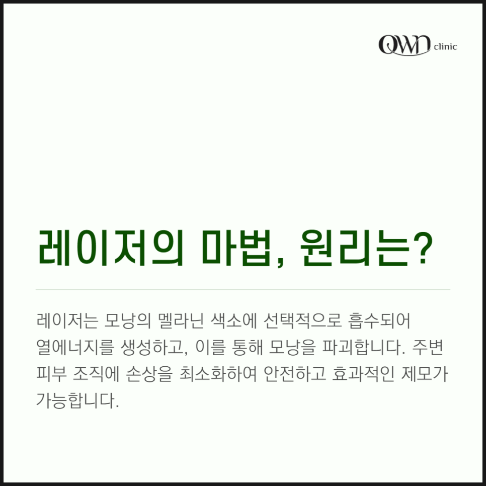 강남남자제모, 더 이상 자극적인 면도로 고민하지 마세요. 관련 이미지 2