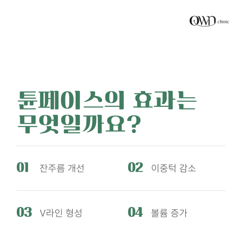 강남구 튠페이스, 자연스러운 V라인을 만드는 비결은? 관련 이미지 4