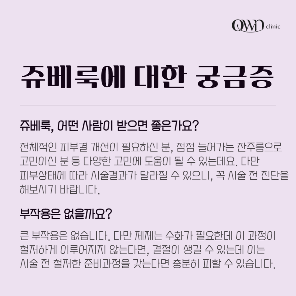 Samseong-dong Juvelook: How to Promote Your Own Collagen Production for Natural Volume image 7