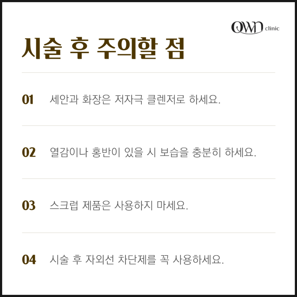 삼성동온다리프팅, 극초단파 원리로 피부 속부터 끌어올리는 리프팅이 있다? 관련 이미지 5