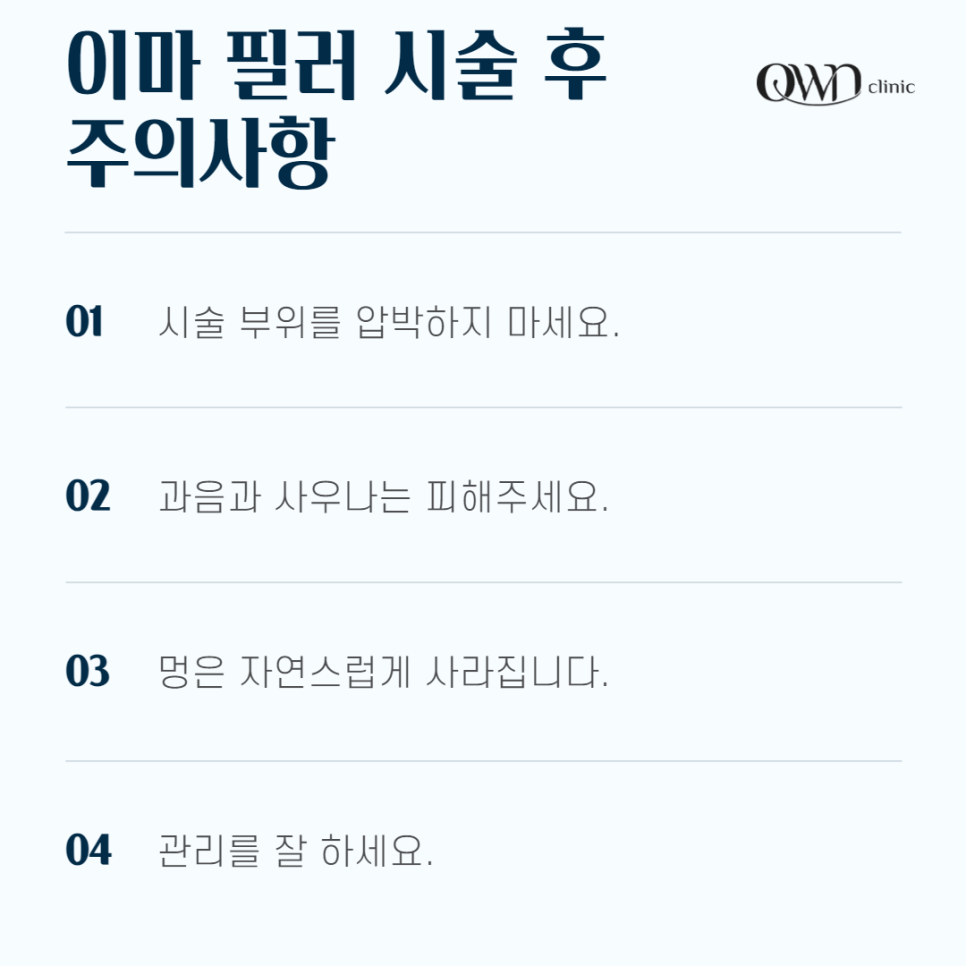 삼성역이마필러 깊은 이마주름, 볼륨이 부족한 이마 충분히 해결할 수 있습니다. 관련 이미지 6