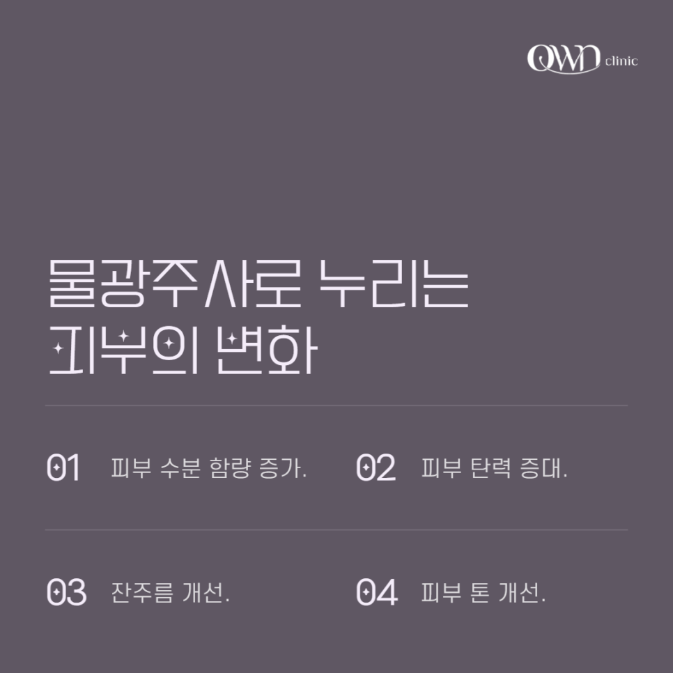 삼성역물광주사 겨울철 보습&middot;탄력&middot;잔주름 개선이 필요한 피부고민 해결방법! 관련 이미지 3
