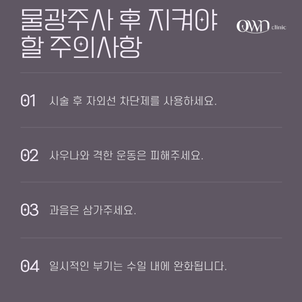 삼성역물광주사 겨울철 보습&middot;탄력&middot;잔주름 개선이 필요한 피부고민 해결방법! 관련 이미지 5
