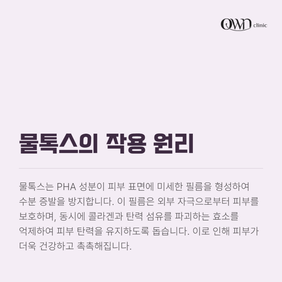Samsung-dong Water Tox: OK for Any Skin Type! Low-Irritation, High-Moisture Care image 3