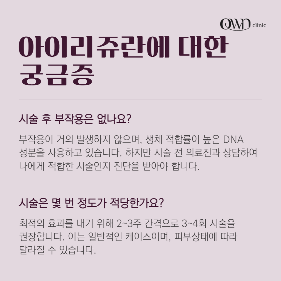 삼성역리쥬란아이, 힘없이 처지고, 잔주름이 생겨 고민인 눈가, 개선할 수 있는 방법이 있습니다. 관련 이미지 7