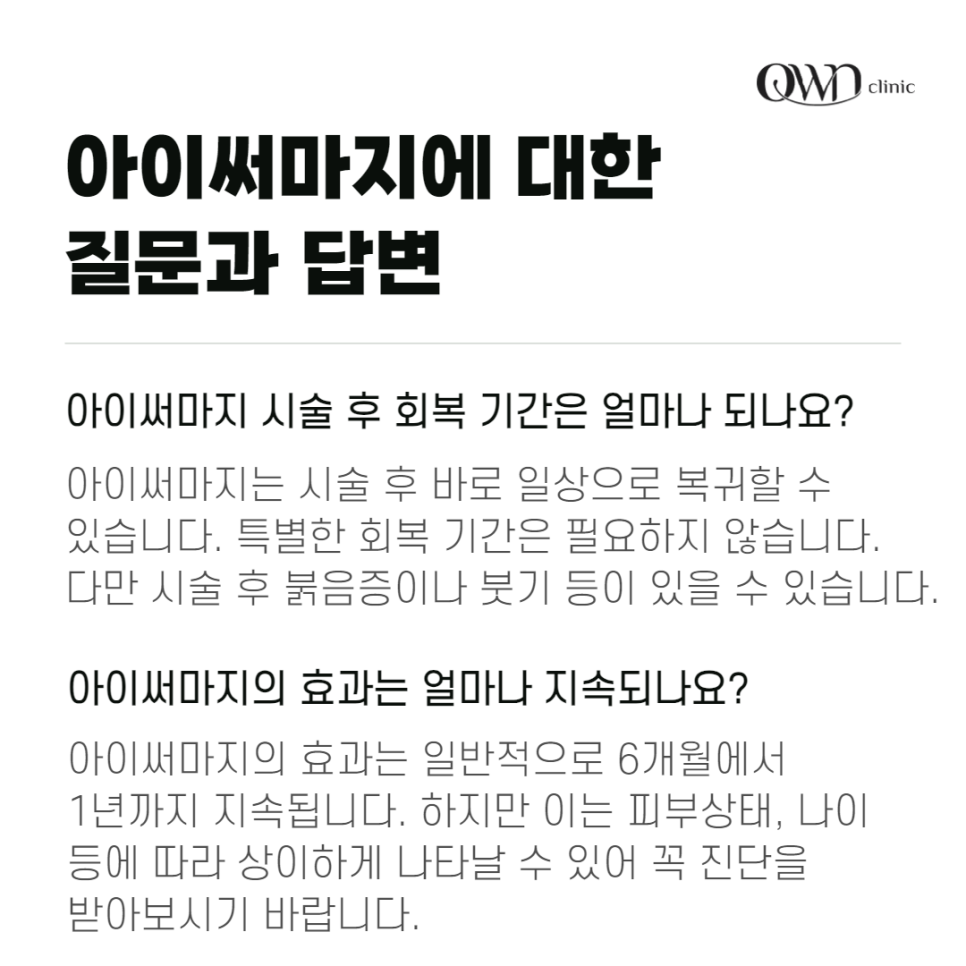 강남아이써마지, 가장 먼저 노화가 나타나는 눈가 어떻게 관리할까요? 관련 이미지 6