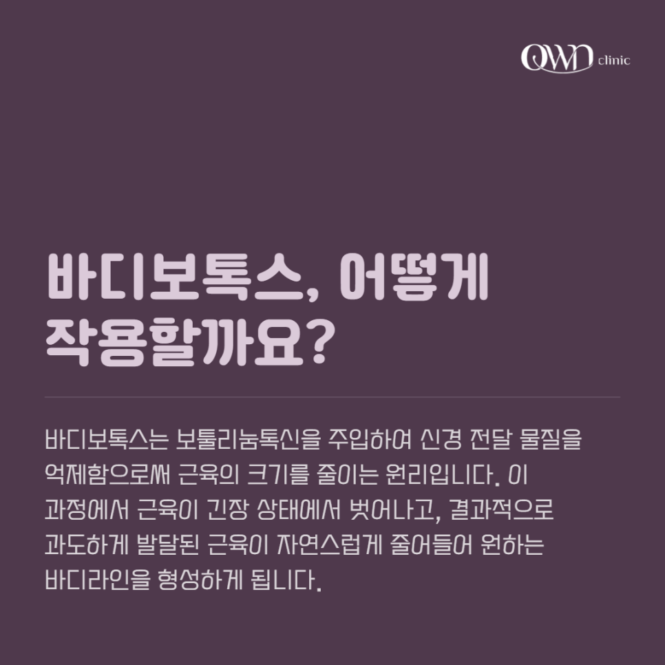 Gangnam Body Botox: You can create a smooth line by reducing the trapezius and calf muscles. image 2