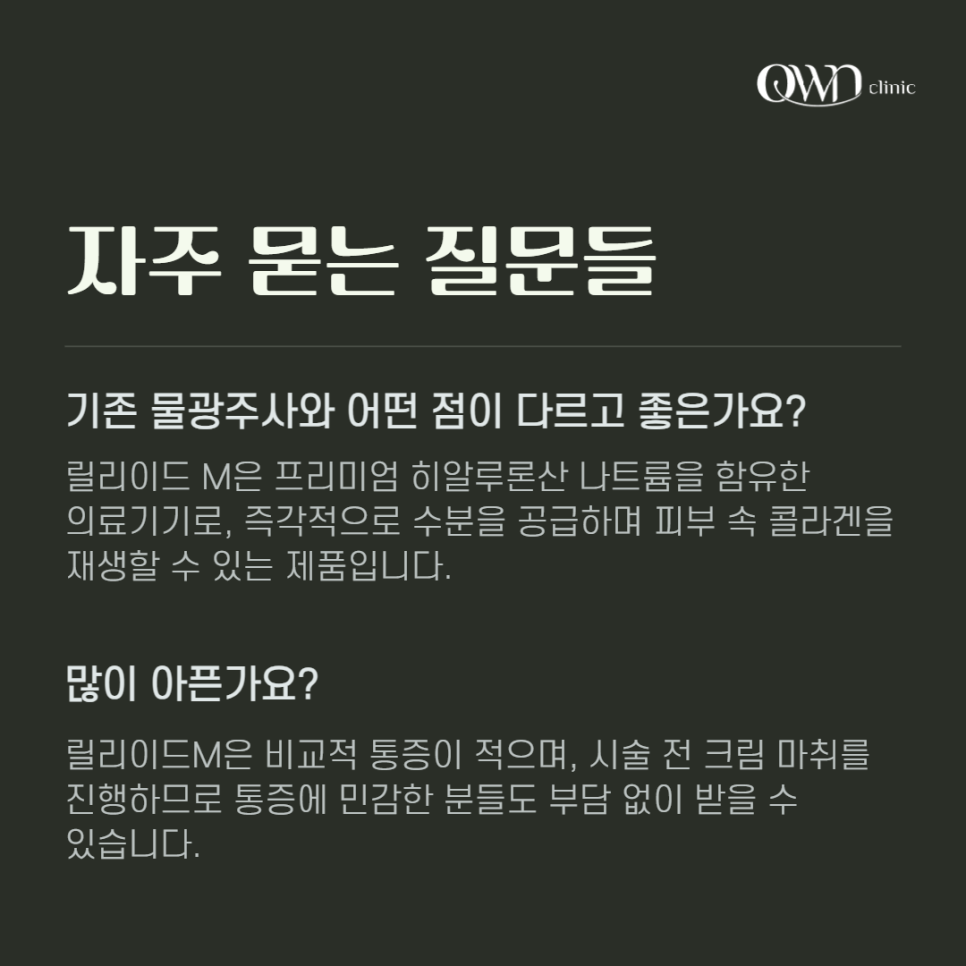 Samseong-dong Lilyaid M: Can dull, dry skin be improved with a simple procedure? image 6