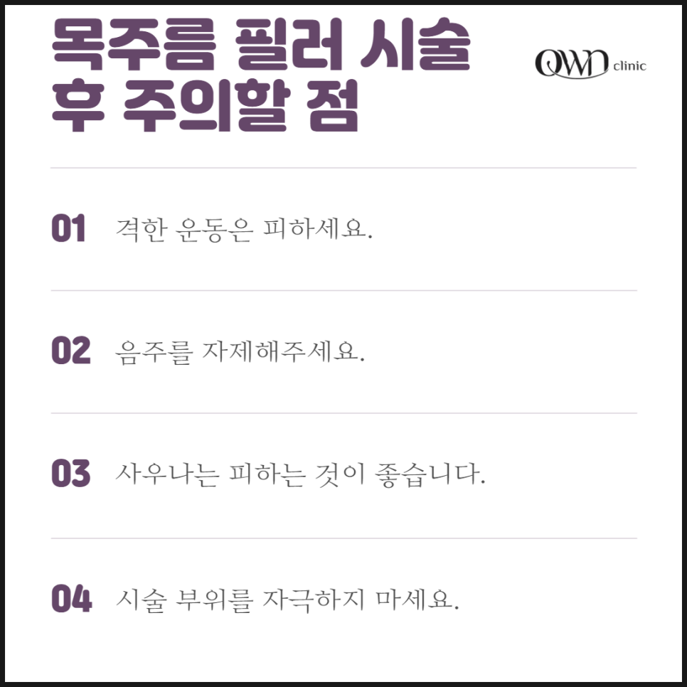 Samsung-dong Neck Wrinkle Filler: Neck wrinkles that may not stand out much but can still be a serious concern—can they be resolved? image 4