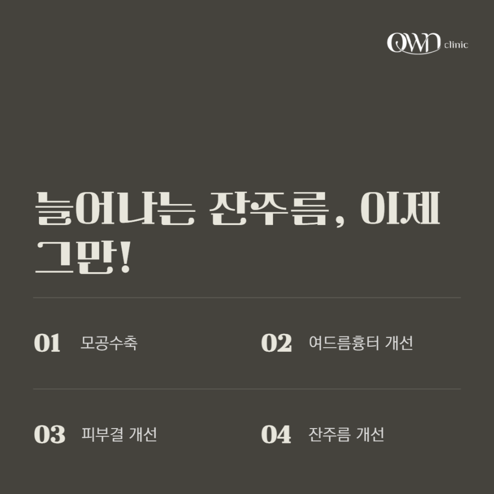 삼성동쥬베룩 탄력 잃고 힘없는 피부에 고민이시라면 관련 이미지 3