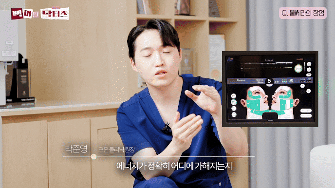 삼성역피부과, 울쎄라 더 많은 샷 받을수록 더 만족스러울까요? 관련 이미지 3