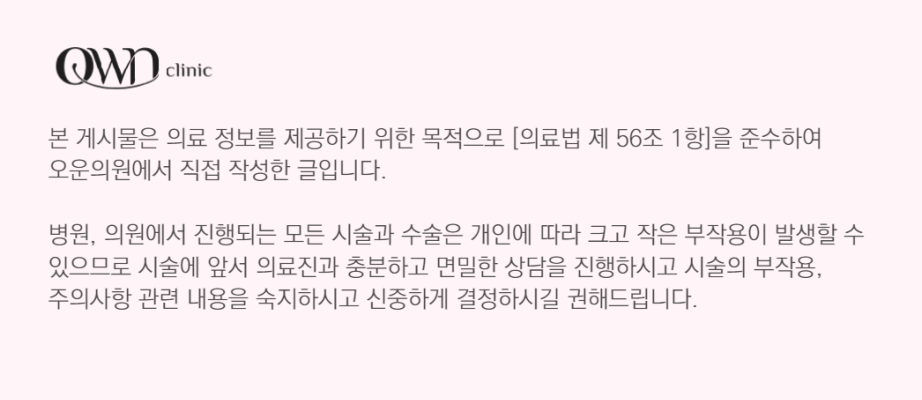 Samsung-dong Dermatology Clinic Recommendation, Rejuran Healer Is Attractive, What Is It That Makes People Hesitate to Get the Procedure? image 6
