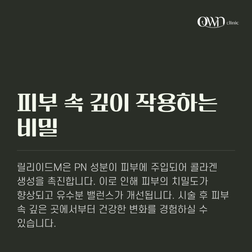 Samseong-dong Lilyaid M: Can dull, dry skin be improved with a simple procedure? image 3