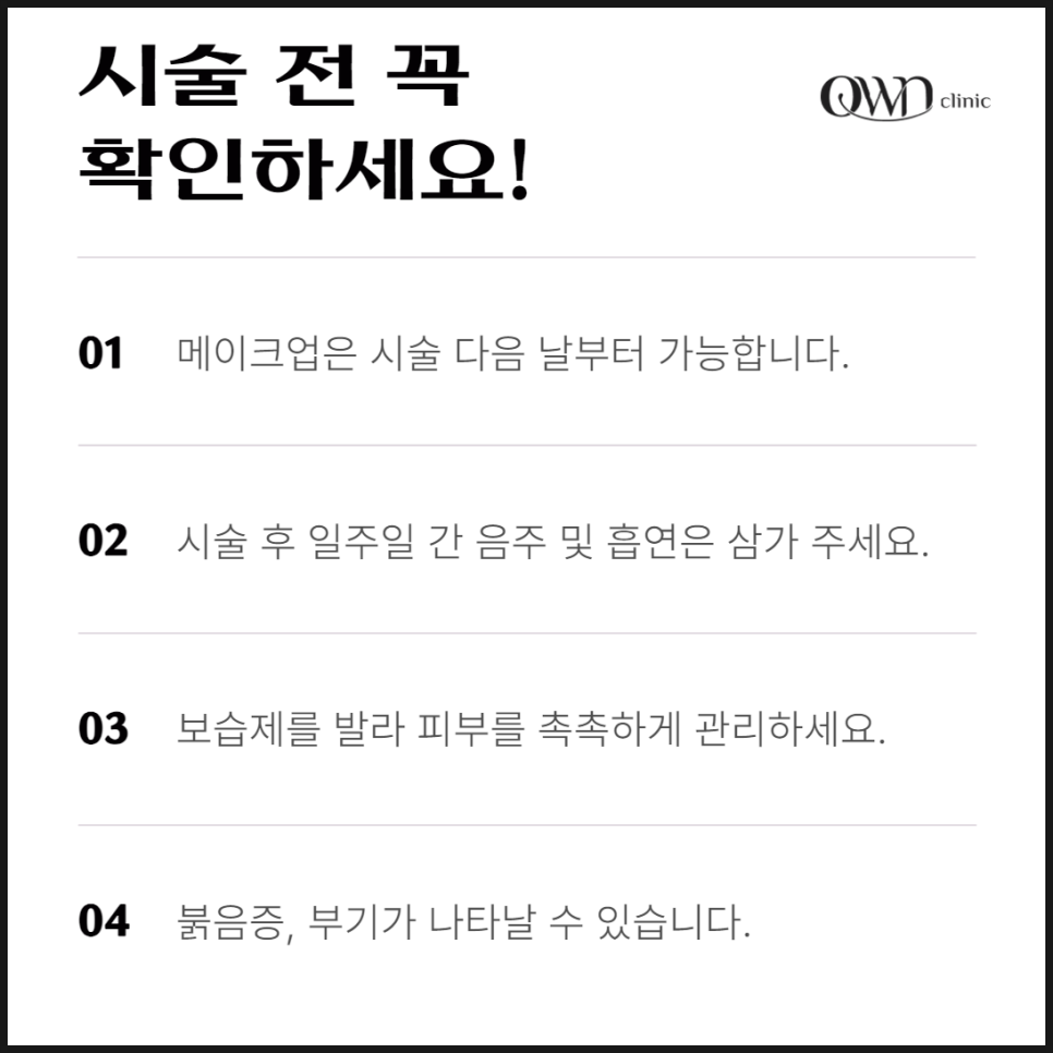 강남에토좀PTT, 여드름부터 미백까지, 피부고민에 차별화된 효과를 만날 수 있습니다. 관련 이미지 6