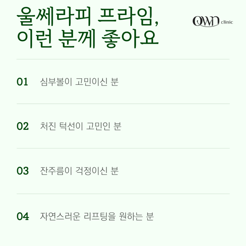 강남울쎄라피프라임, 기존의 울쎄라보다 어떤 점이 개선이 되었을까요? 관련 이미지 5