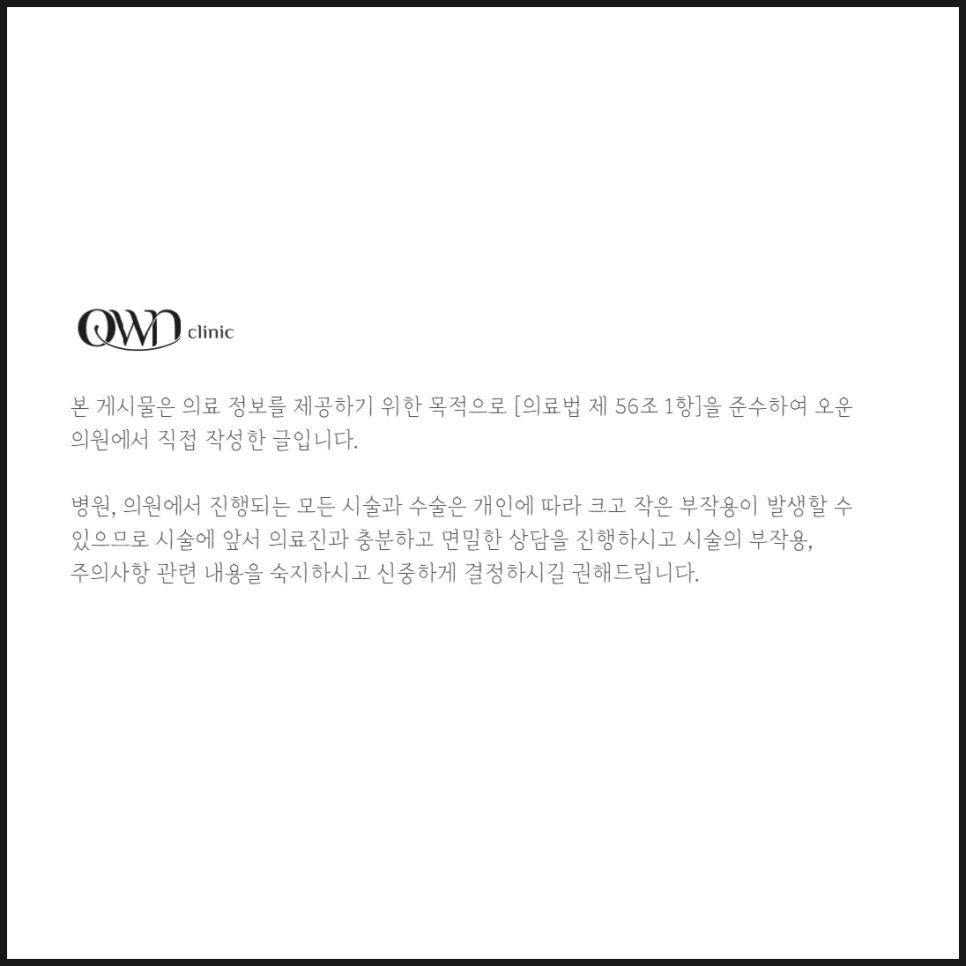 Samseong Station Eye Thermage: If You’re Concerned About Reduced Elasticity Around the Eyes image 8